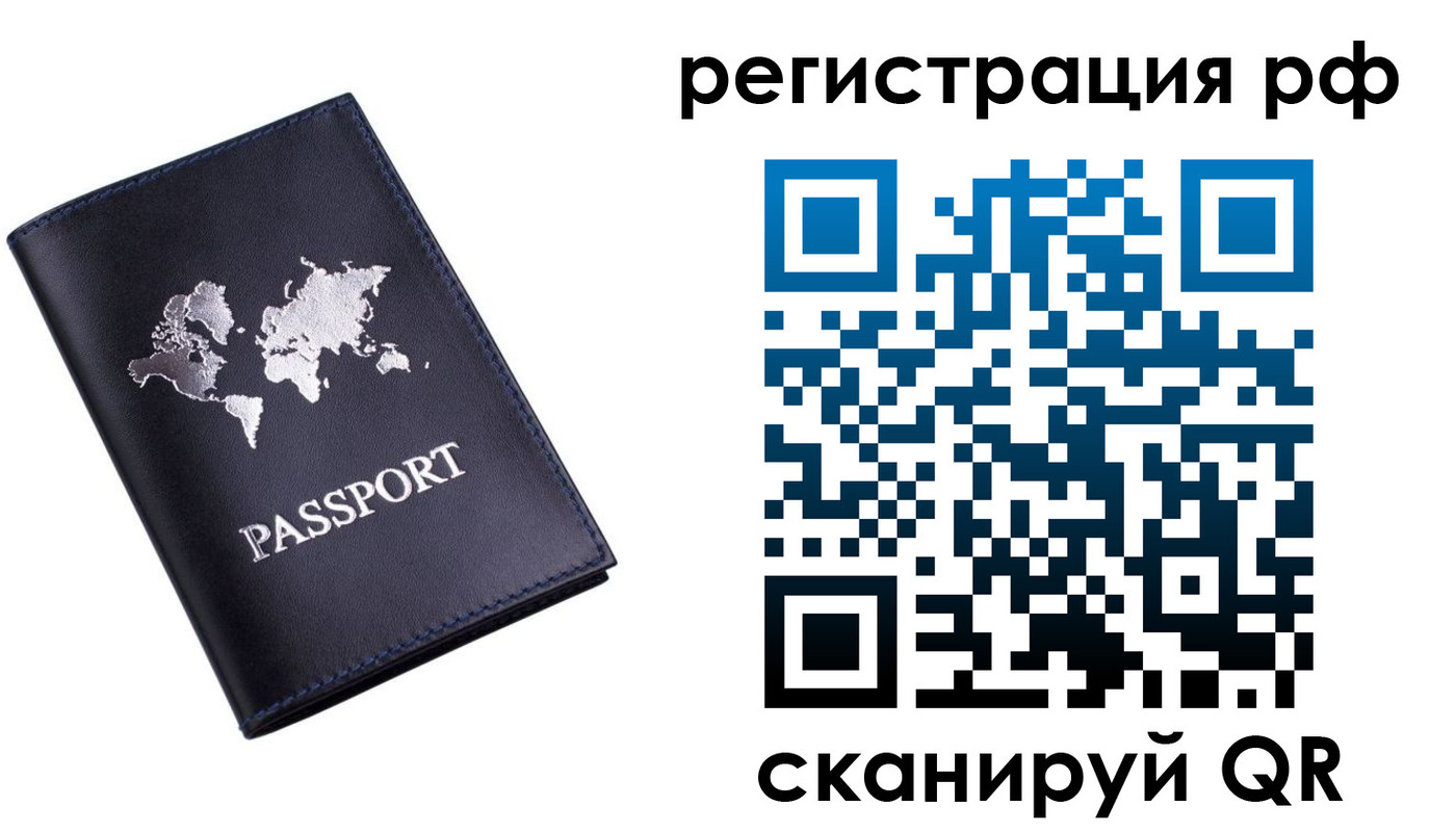 прописка паспорт в Мамадыше