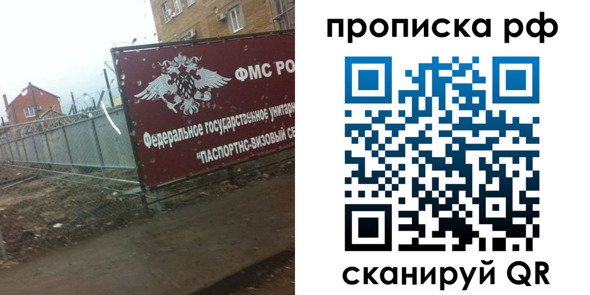 прописка законно в Мамадыше