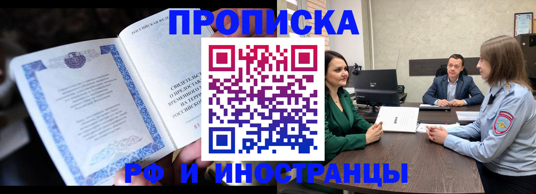 прописка от собственника в Мамадыше