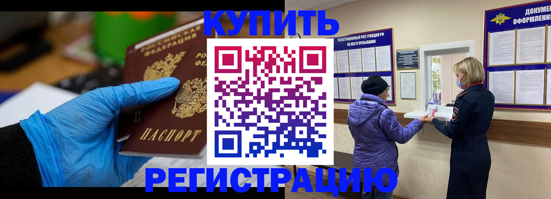 прописка иностранных граждан в Мамадыше