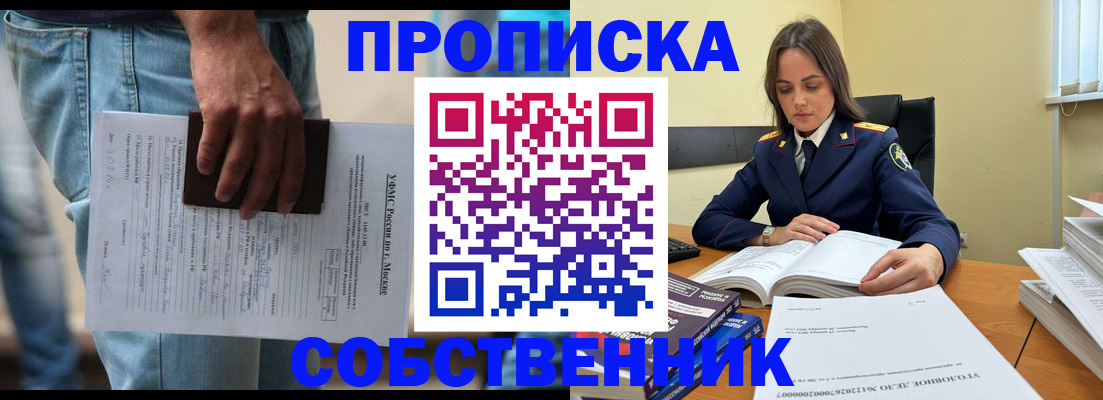 где прописаться в Мамадыше