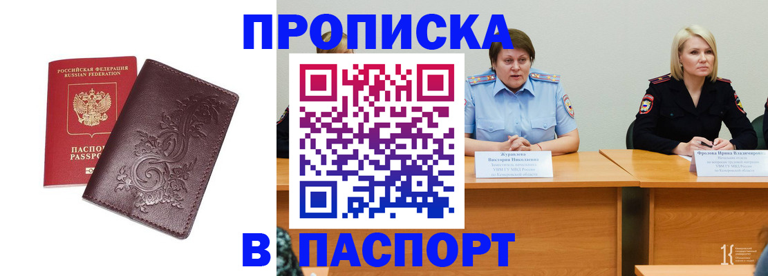 временная регистрация гарантия в Мамадыше