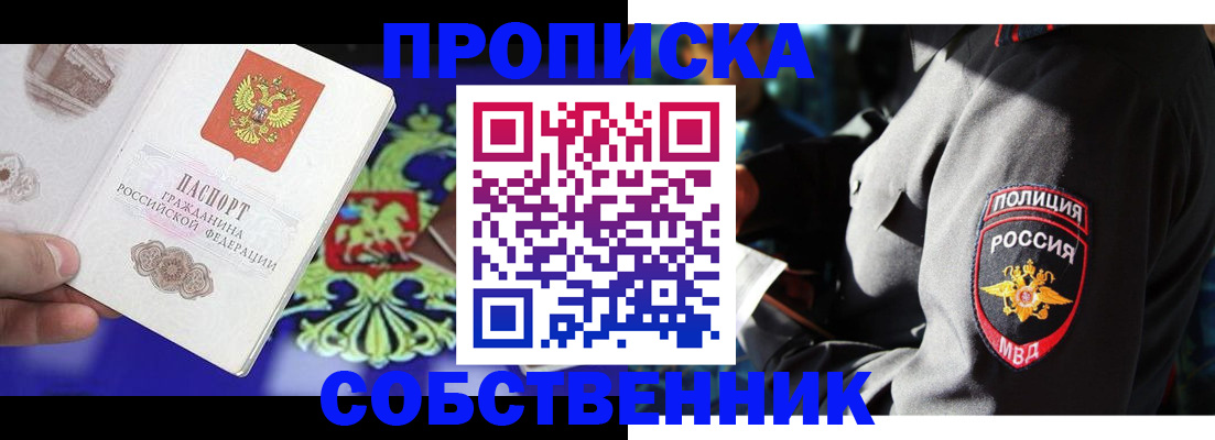 прописка поиск в Мамадыше