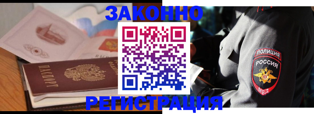 временная регистрация недорого в Мамадыше