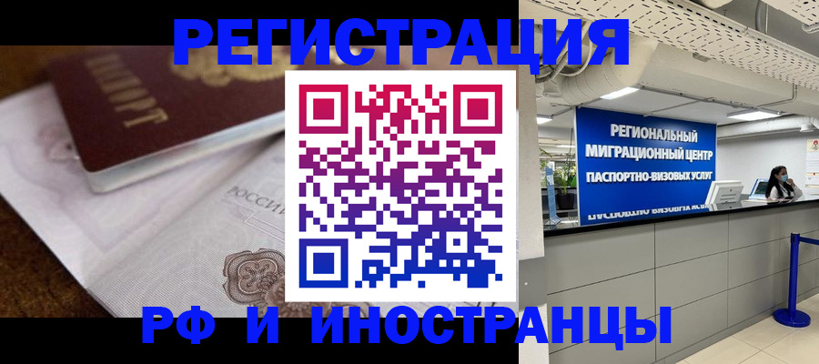 прописка законно в Мамадыше