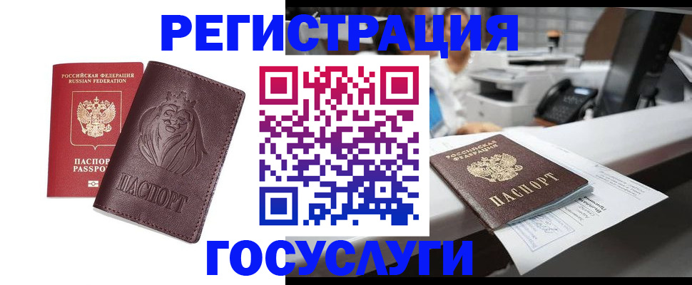 прописка гарантия в Мамадыше