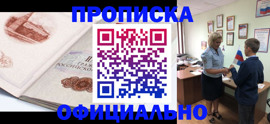 прописка иностранных граждан в Мамадыше