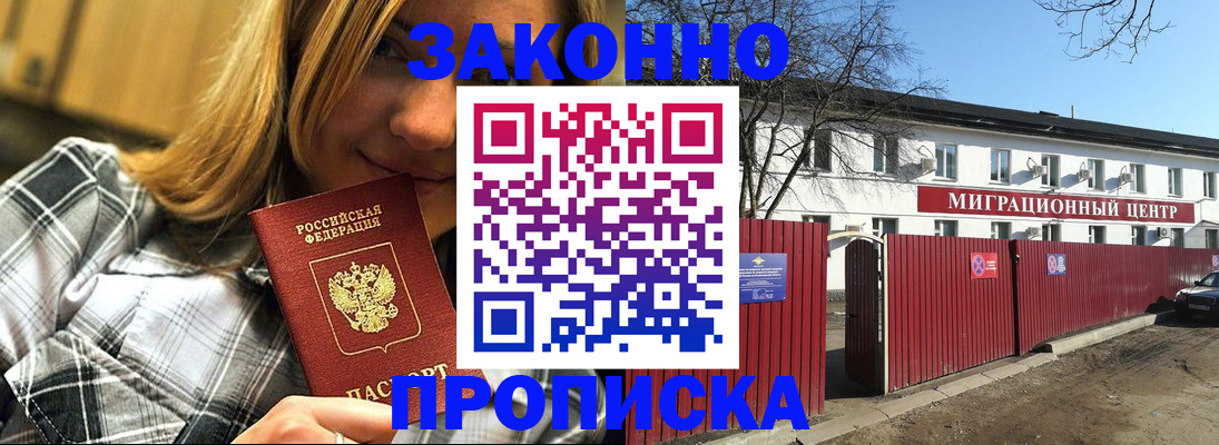 временная регистрация поиск в Мамадыше