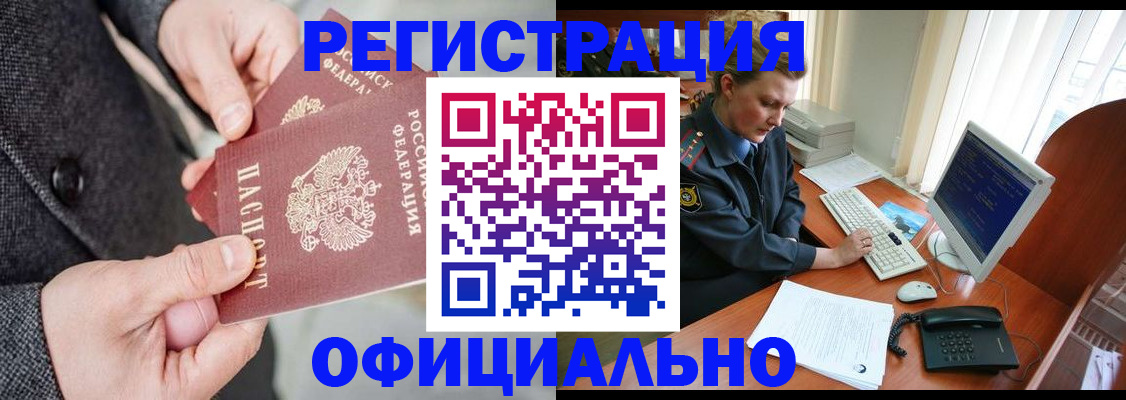 временная регистрация гарантия в Мамадыше