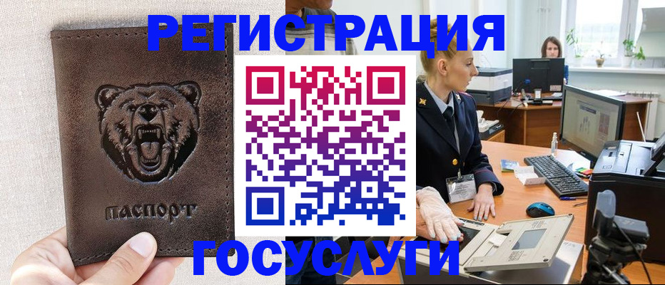 временная регистрация госуслуги в Мамадыше