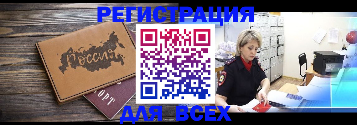 прописка паспорт в Мамадыше